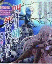 武神主宰漫画莫问天
